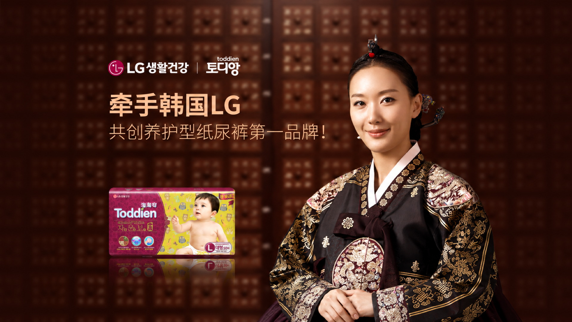 LG淘淘安