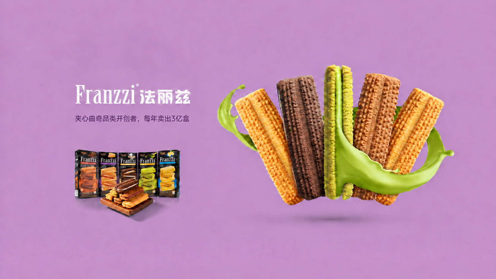 发丽兹