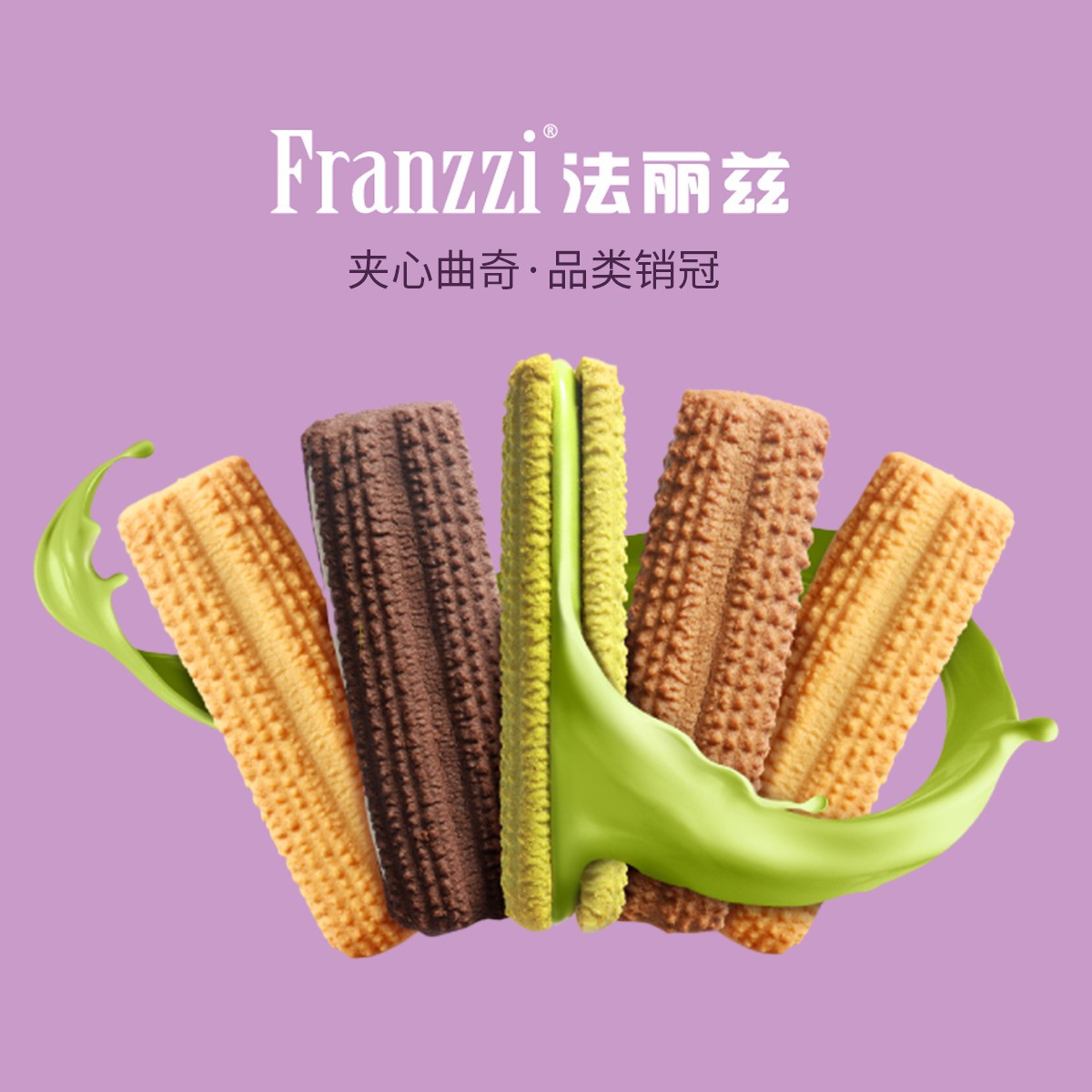 法丽兹